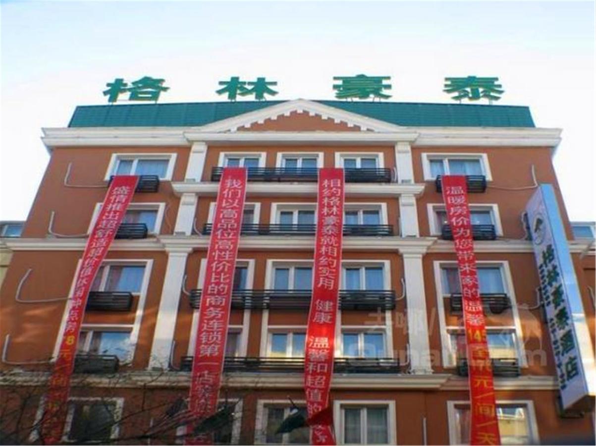 Greentree Inn Heilongjiang Harbin Zhongyang Street Business Hotel Экстерьер фото